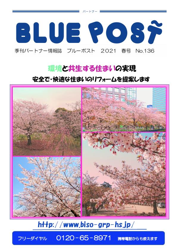 BLUE POST
